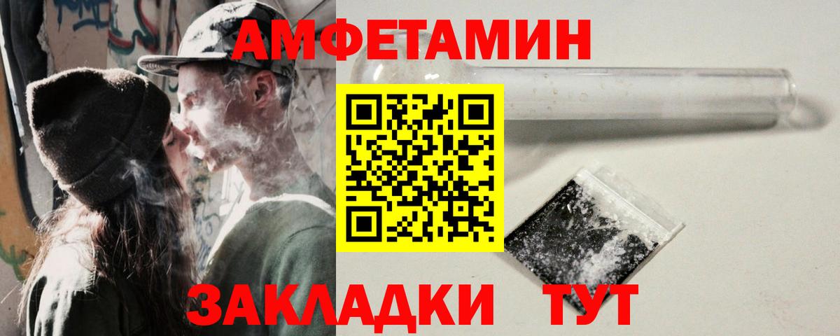Amphetamine Розовый  Amphetamine  Волхов  Вход с VPN 
