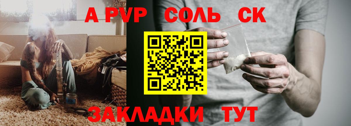 Волхов  APVP VHQ  Вход с VPN  Альфа ПВП СК КРИС  Alpha PVP Crystall 