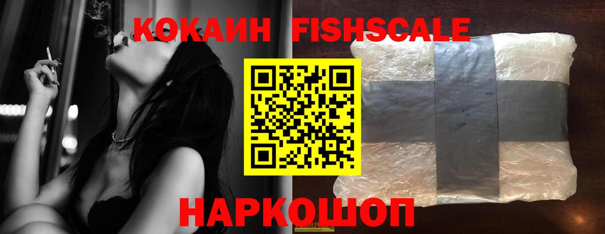 Кокаин 97% Волхов