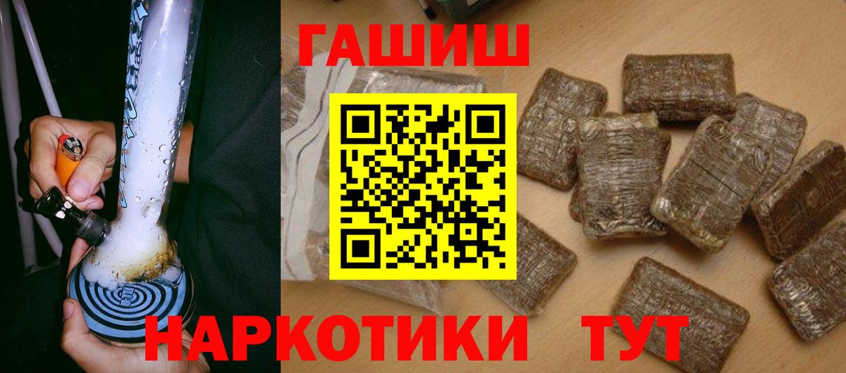 Гашиш Cannabis  ГАШИШ Cannabis  Волхов  Вход с VPN 
