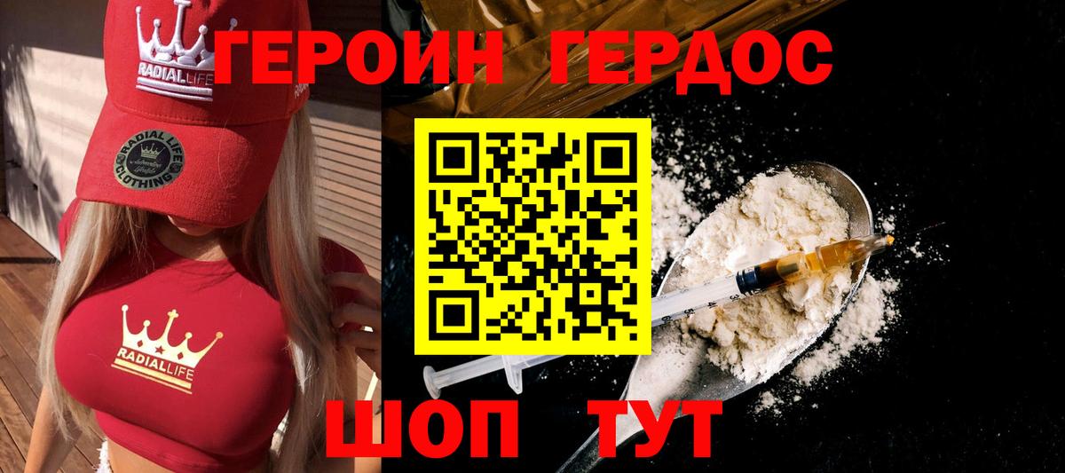 Волхов  ГЕРОИН Афган  Вход с VPN 