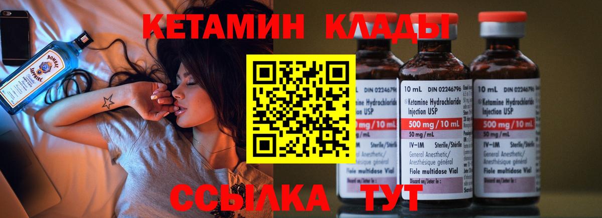 КЕТАМИН VHQ Волхов