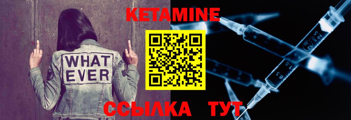 КЕТАМИН VHQ  Вход с VPN  Кетамин VHQ  Волхов 
