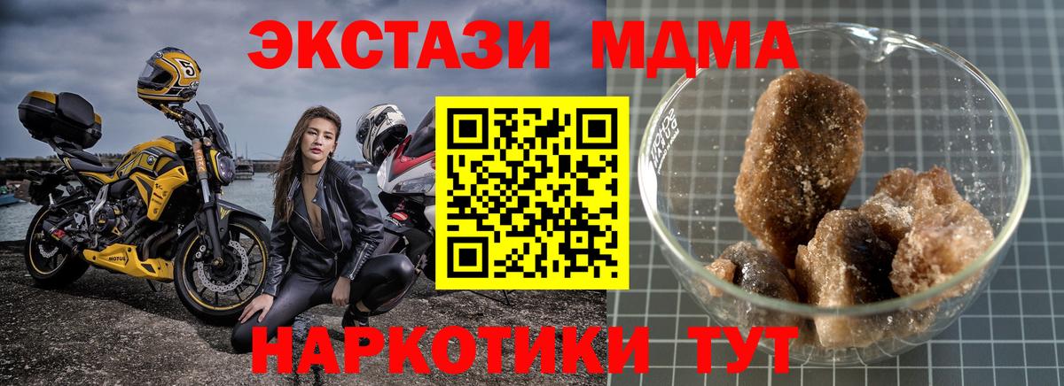 МДМА crystal  Вход с VPN  Волхов  МДМА  MDMA VHQ 