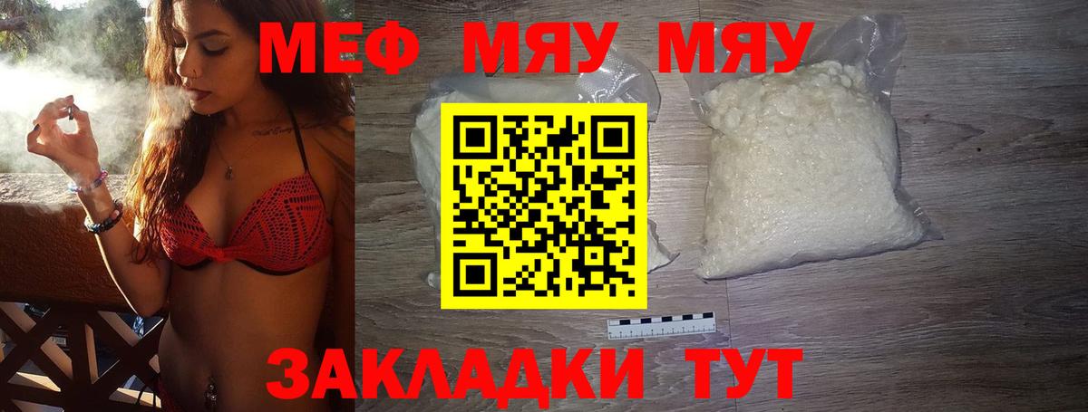 Меф  Мефедрон мука  Волхов  Вход с VPN  Меф  Мефедрон мука 