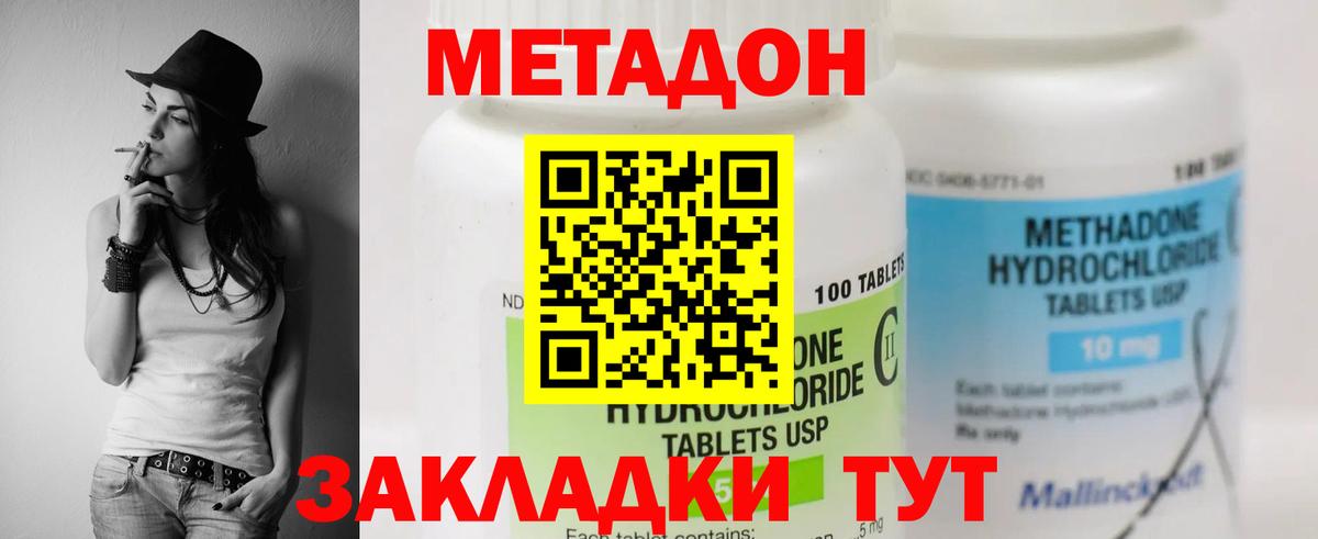 Метадон белоснежный Волхов