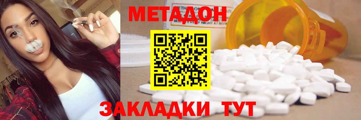 Метадон мёд  Вход с VPN  Волхов 