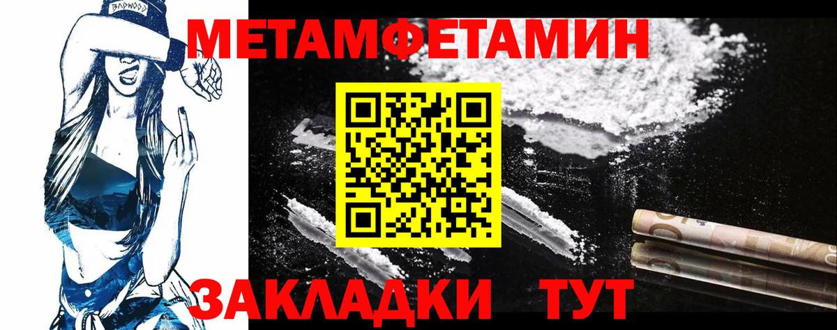 МЕТАМФЕТАМИН мет  Вход с VPN  Волхов 