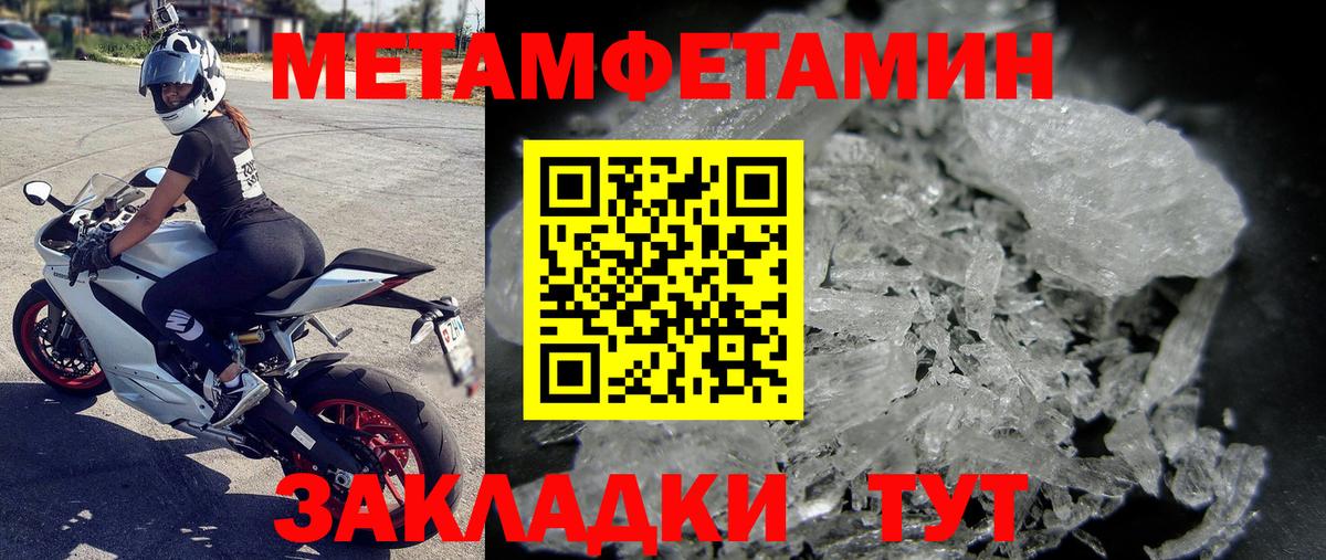 Метамфетамин винт Волхов