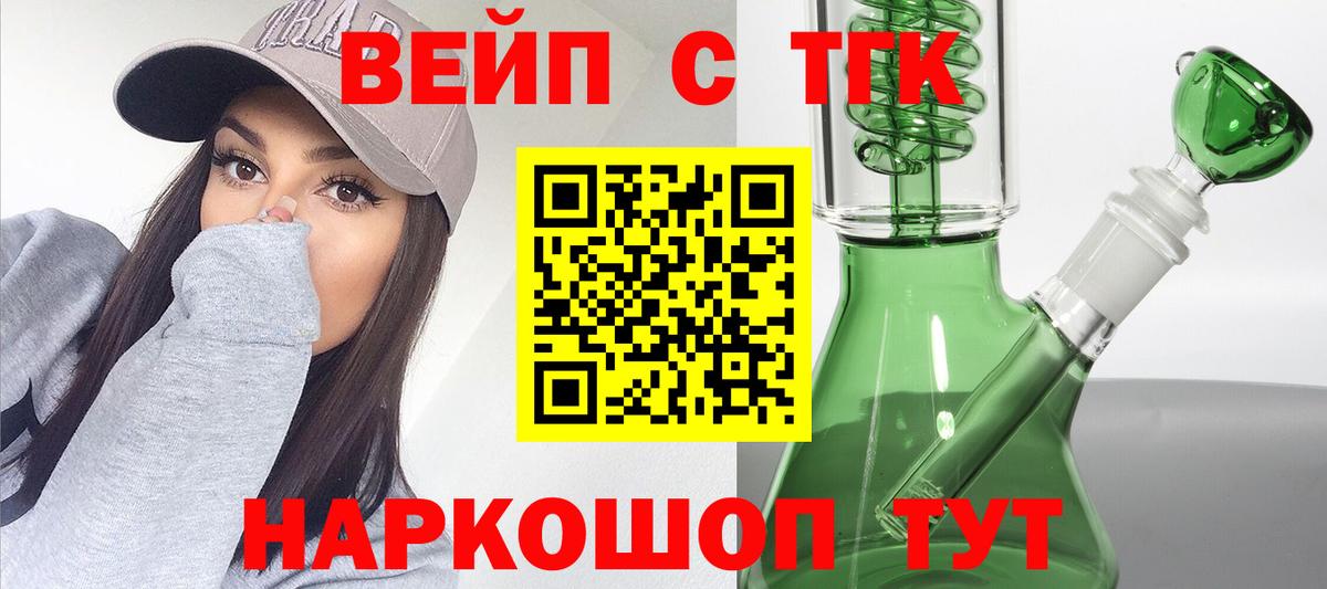 ТГК жижа Волхов