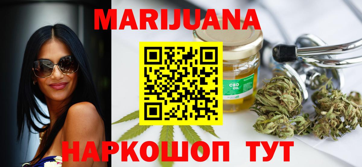 Бошки марихуана THC 21%  Вход с VPN  Каннабис OG Kush  Бошки марихуана ГИДРОПОН  Шишки марихуана Bruce Banner  Волхов 