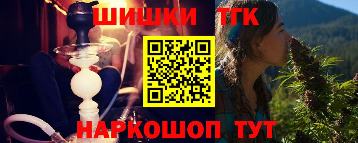 Бошки Шишки THC 21% Волхов